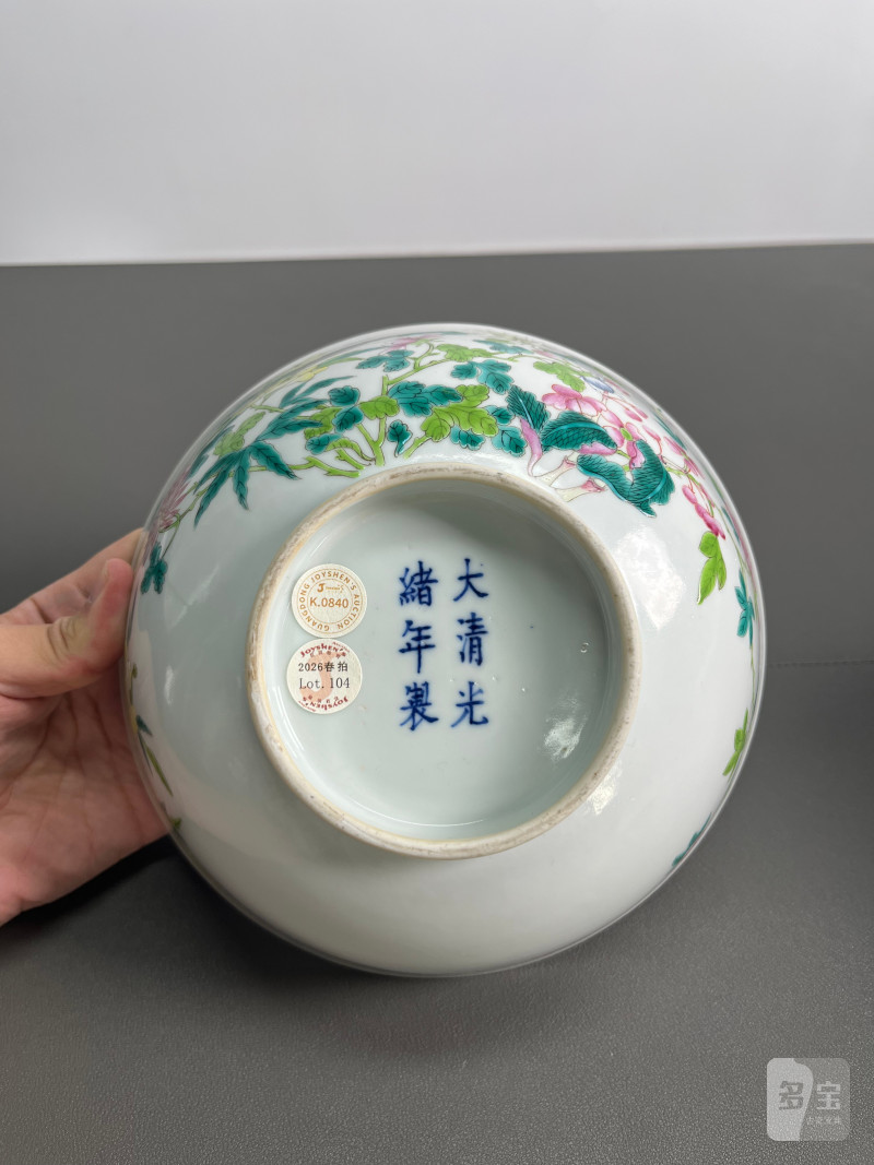 清光绪  粉彩花蝶纹大碗 - 图11